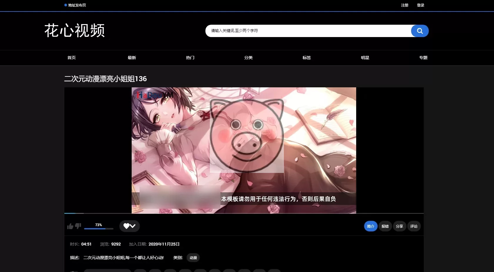 苹果CMSV10 花心视频二开模板 视频网站源码可封装双端 APP 苹果CMSV10 花心视频二开模板 视频网站源码可封装双端 APP - 图片4