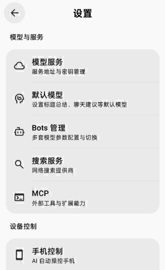 BotHub 聚合第三方顶级AI大模型1.0.55重构版 一张BotHub聚合AI模型的界面截图,展示多模型选择。