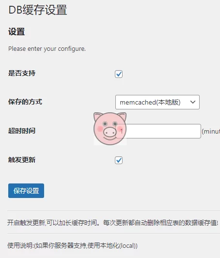 WordPress数据库缓存插件 wp-cache-db-小栈博客测试网