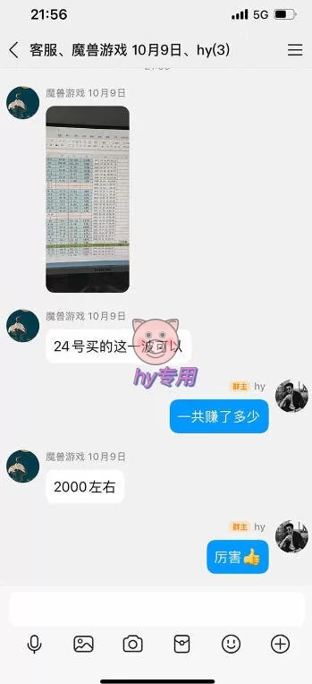 单日利润500+，游戏软件全自动挂G，无脑搬砖，无需人工操作，长期稳定【揭秘】 - 图片2
