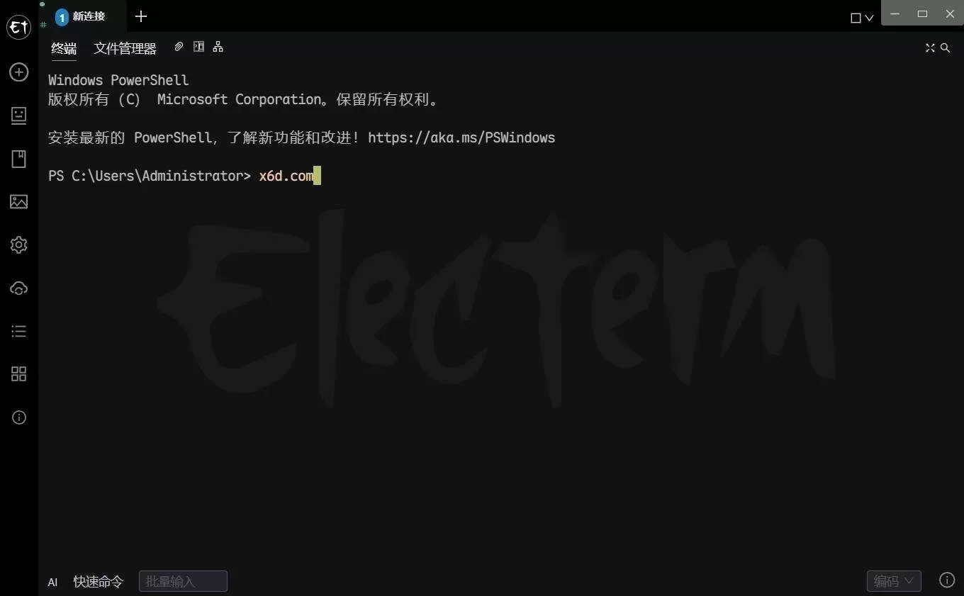 跨平台SSH终端工具Electerm v3.10.0中文版界面截图