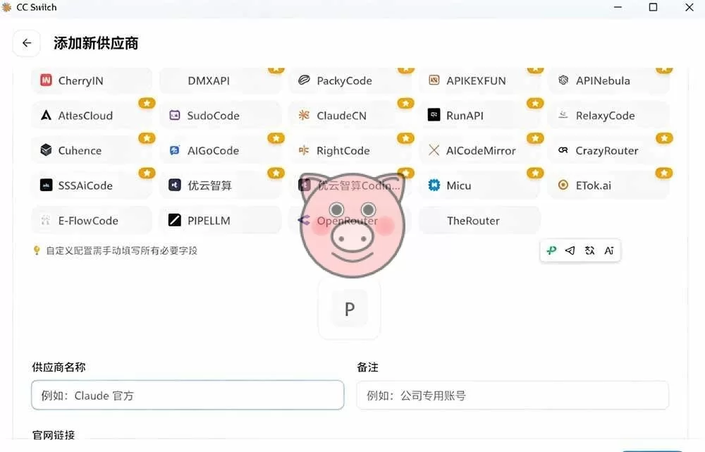 ChatGPT,OpenClaw,开源免费 - 配图7