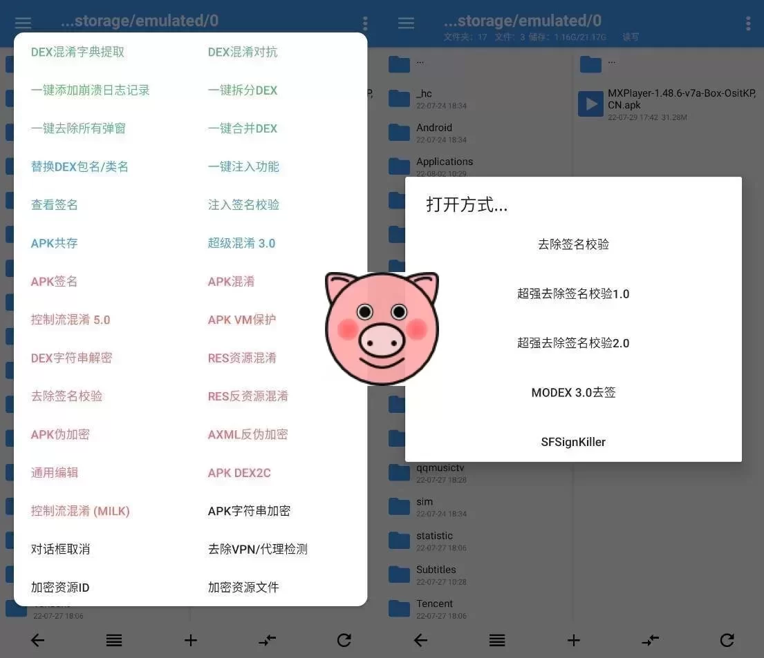 NP管理器v3.1.40免费版界面截图