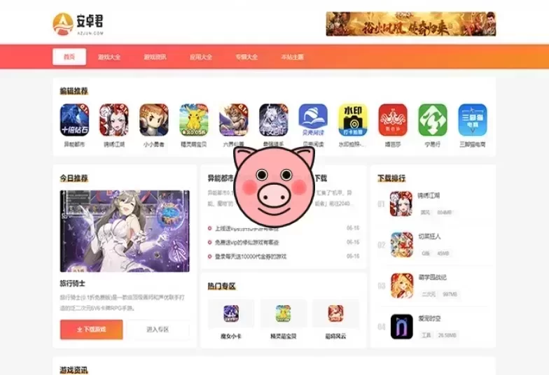 AZJ双端应用下载WordPress主题:专为游戏与应用下载站打造,SEO与性能优化卓越-小栈博客测试网