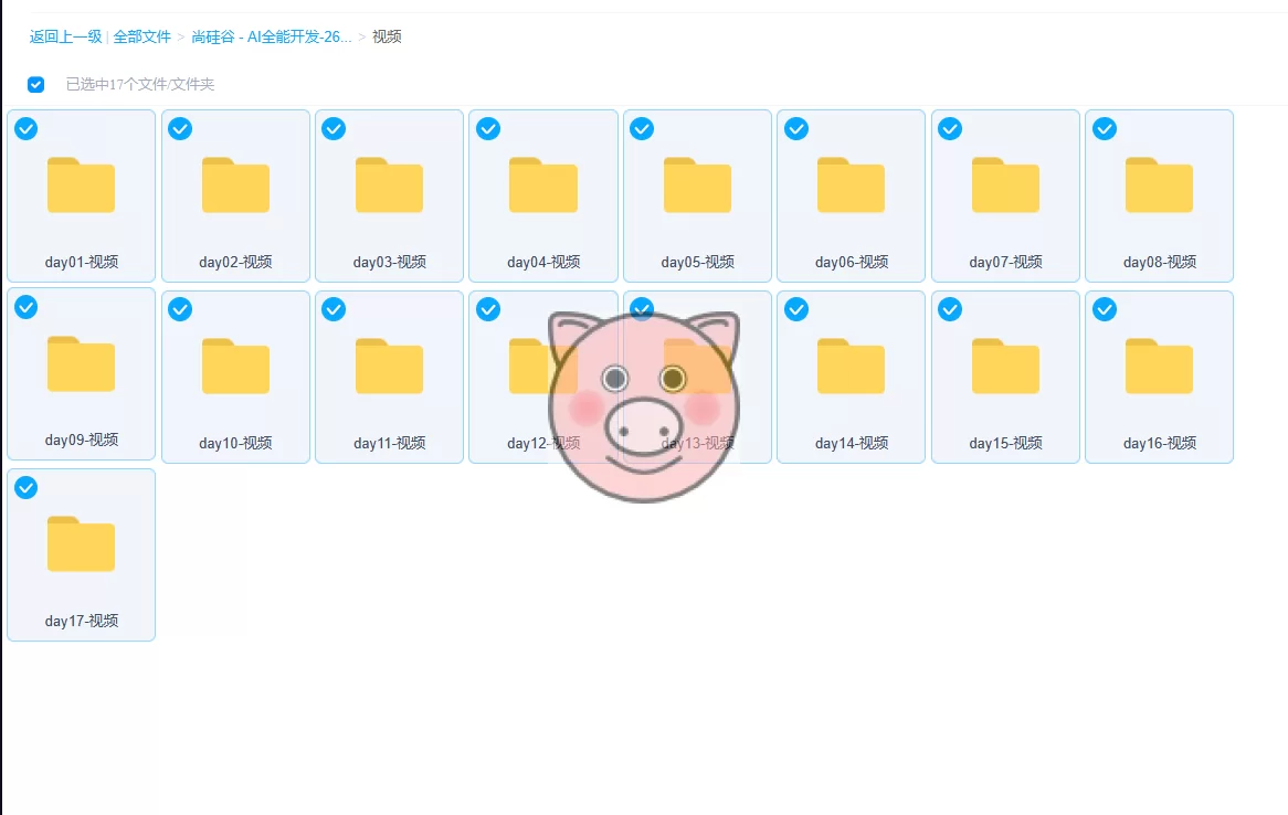 AI全能开发-260525【5月新课】【持续更新中】-小栈博客测试网