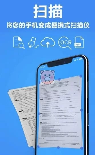 TapScanner相机文档扫描仪 v3.1.07专业版 TapScanner相机文档扫描仪 v3.1.07专业版