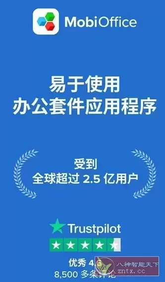 MobiOffice(OfficeSuite)办公套件v16.3.59646高级版 MobiOffice办公套件v16.3高级版图标