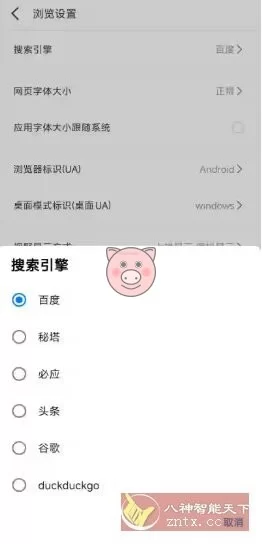 轻榴浏览器 v1.12.1★无新闻／无推送／无后台-小栈博客测试网