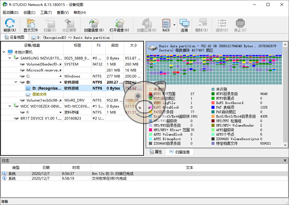 数据恢复R-Studio v9.5.191810便携版-小栈博客测试网