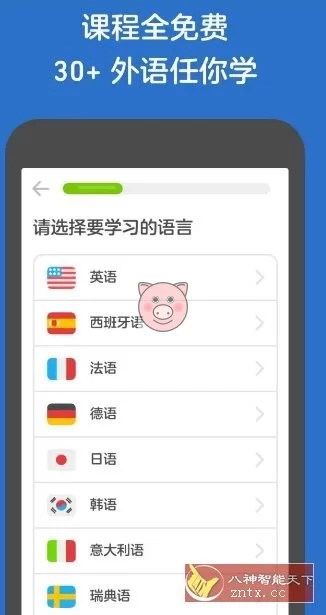 Duolingo多邻国 v6.82.3高级版 Duolingo多邻国 v6.82.3高级版