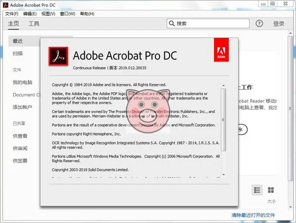 Acrobat Pro DC 2026.001.21691绿色版-小栈博客测试网