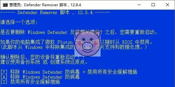 (19338期)一键彻底关闭Windows Defender!Win10/11系统永久关闭杀毒软件,关闭杀软点击即可完成 三款工具合集 Android,免费软件,绿色版 - 配图3