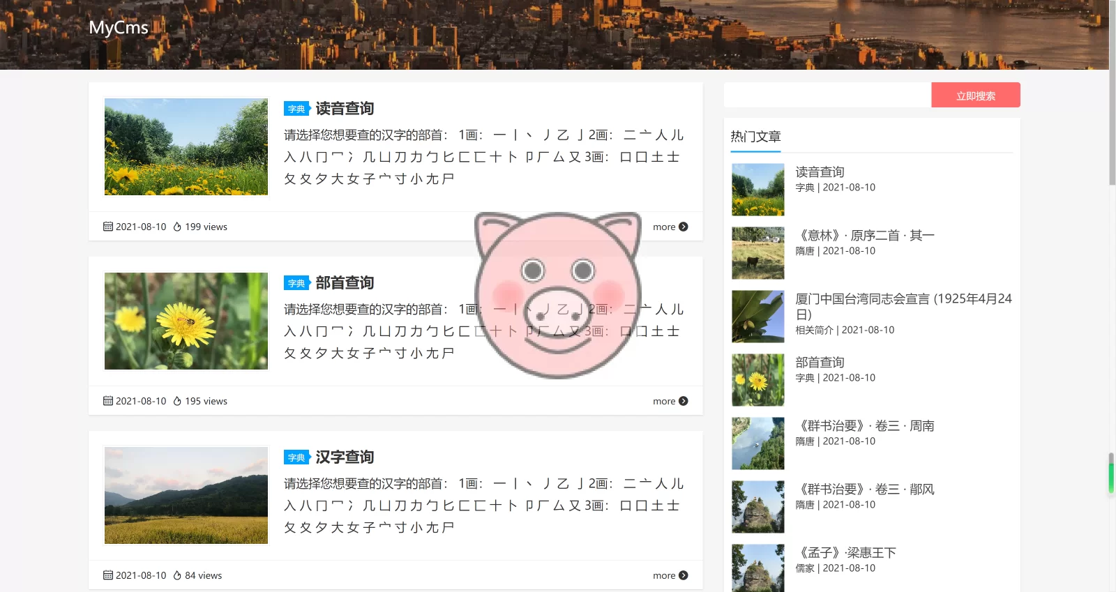 MyCms v4.2 PHP自媒体商城系统开源免费下载 | Laravel企业建站