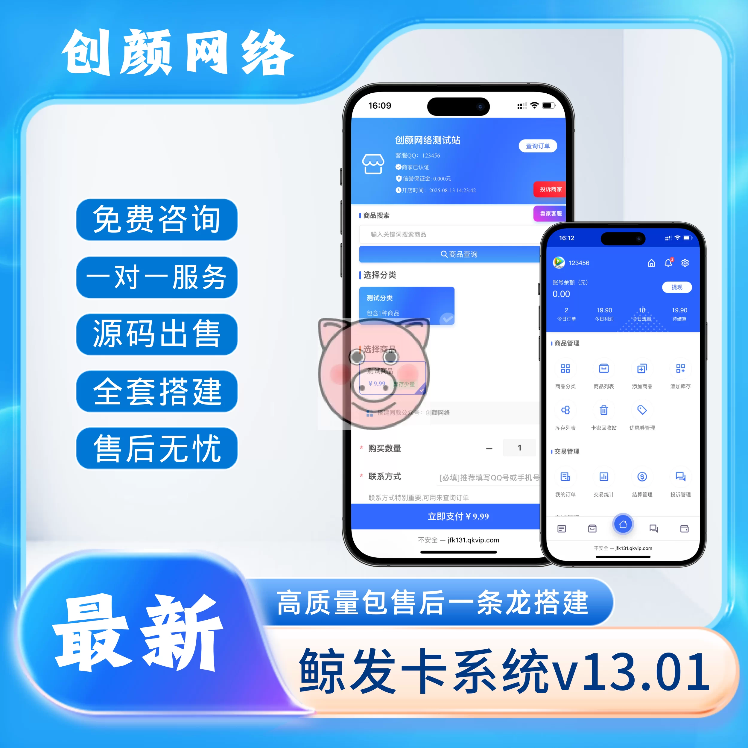 鲸发卡企业级发卡系统修复版源码-小栈博客测试网