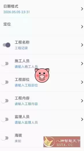 多多水印相机时间打卡v1.4.7纯净版界面截图