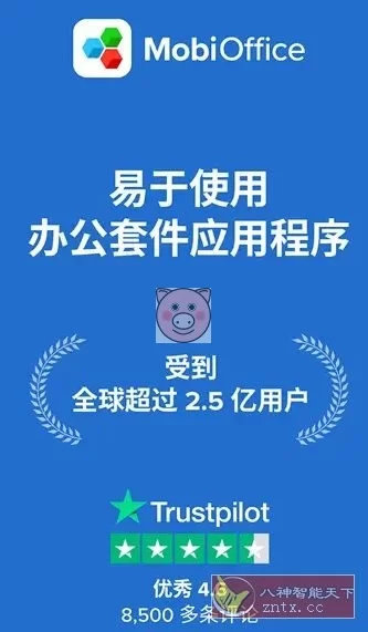 MobiOffice（OfficeSuite）办公套件v16.4.60062高级版-小栈博客测试网