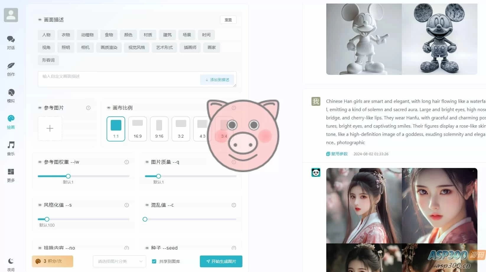 ChatGPT付费创作系统V3.1.0独立版 WEB+H5+小程序端 (新增支持非微信环境的H5支付) ChatGPT付费创作系统V3.1.0独立版 WEB+H5+小程序端 (新增支持非微信环境的H5支付) - 图片5