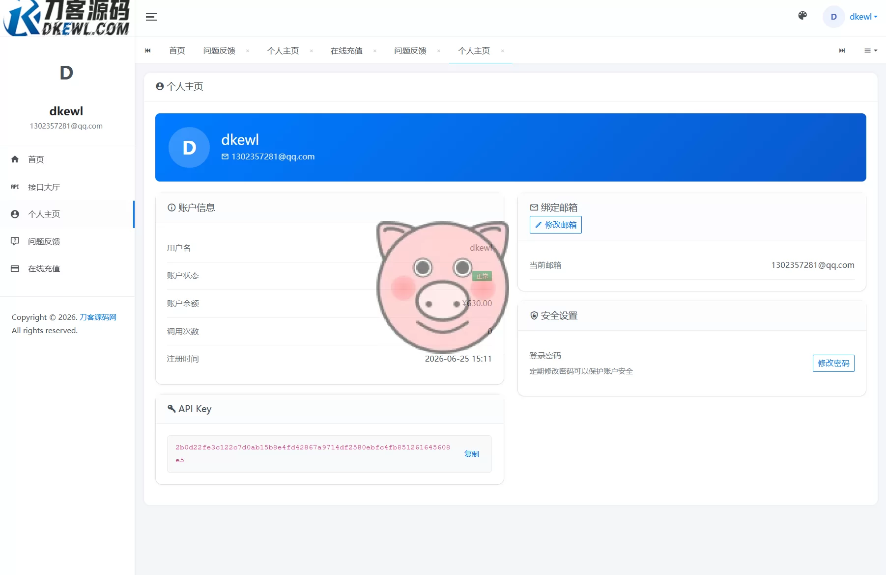 最新更新API管理系统源码 API计费 全开源 最新更新API管理系统源码 API计费 全开源 - 图片3