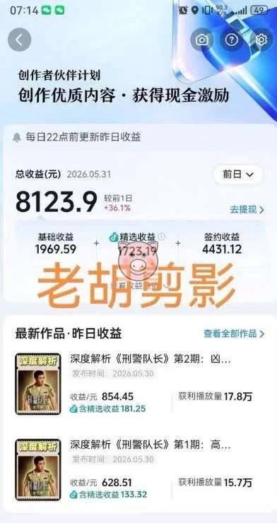 2026年抖音某大佬的影视剧解说精选+独家陪跑课程，小白也能做出精选视频、签约抖音独家，单日收益1k+
