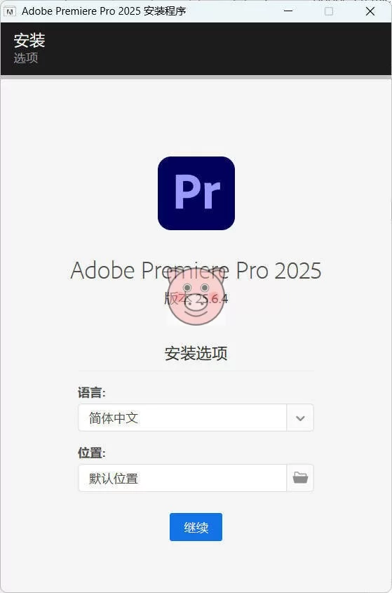 Adobe Premiere Pro 2026 v26.3.0.93高级版-小栈博客测试网