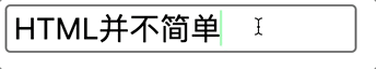 显示不同caret-shape光标形状的CSS效果示例