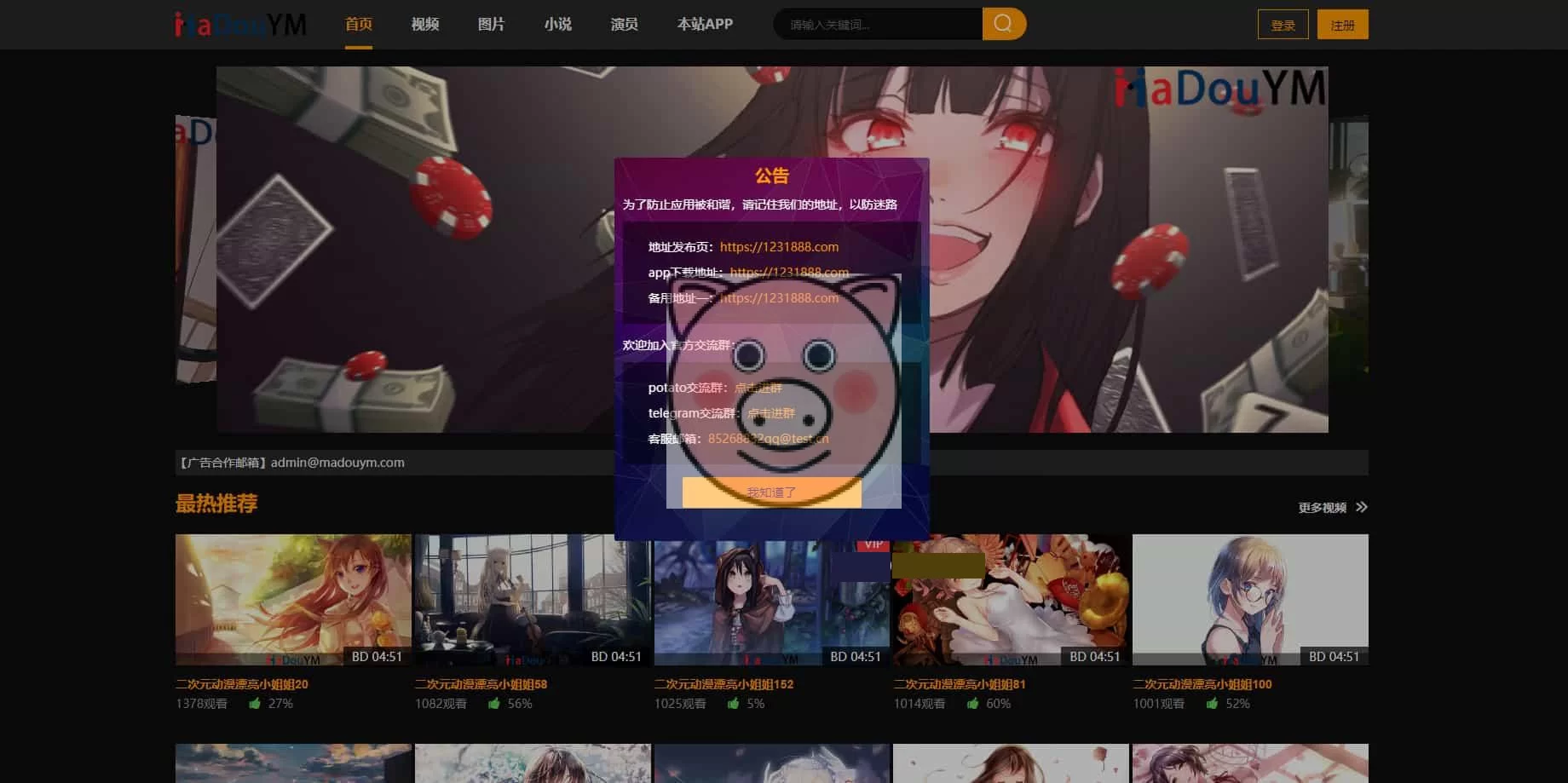 鱿鱼视频模板 MDYS12麻豆模板源码 小说网站源码模板-小栈博客测试网