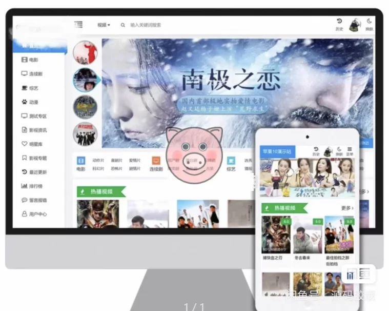 苹果cms v10 模版 蓝色色多彩自适应模板含明暗两色皮肤PC+H5-小栈博客测试网