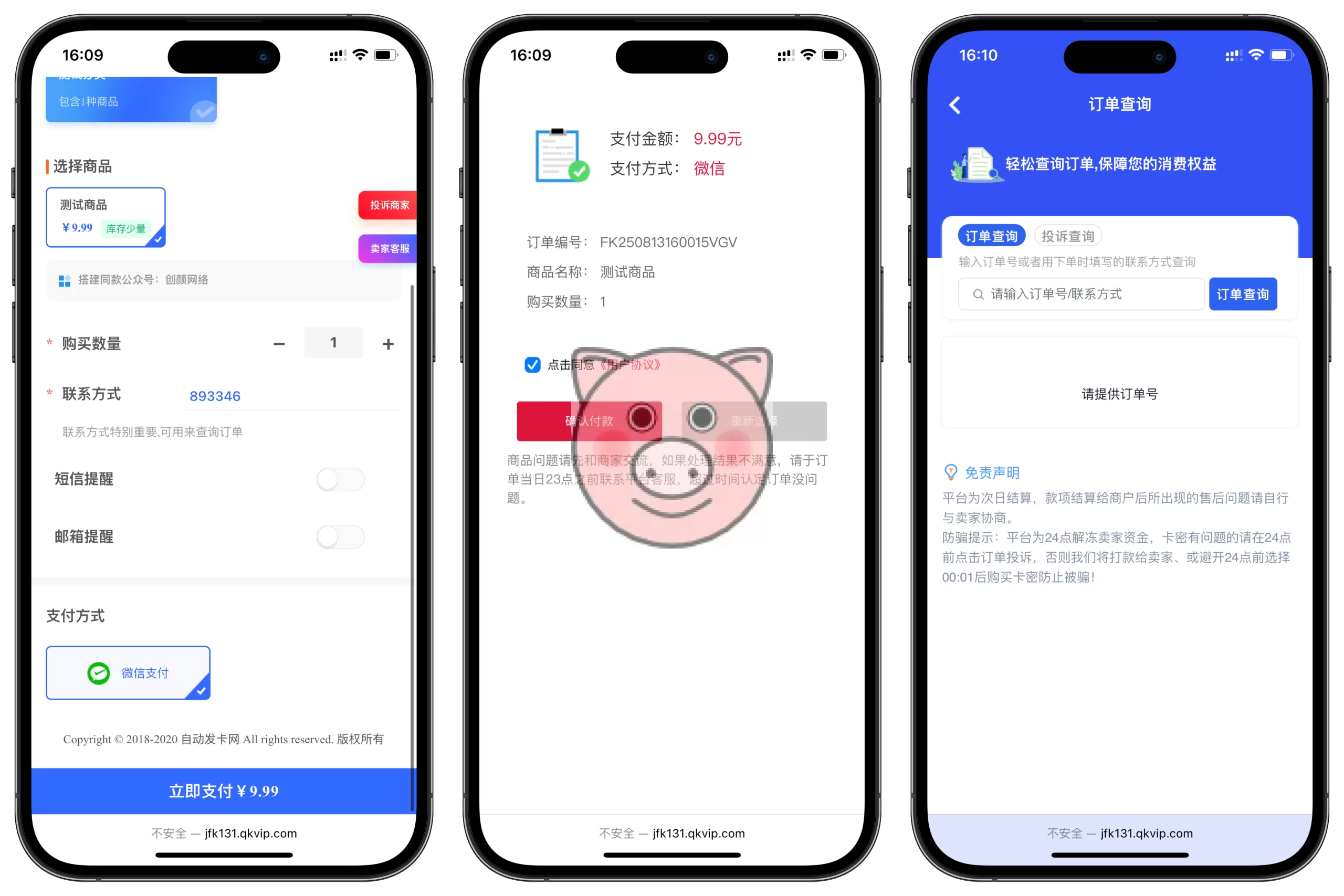 鲸发卡企业级发卡系统修复版源码 鲸发卡企业级发卡系统修复版源码 - 图片3