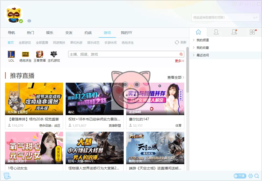 YY语音V9.57.0.0绿色多开纯净版 YY语音V9.57.0.0绿色多开纯净版 - 图片1