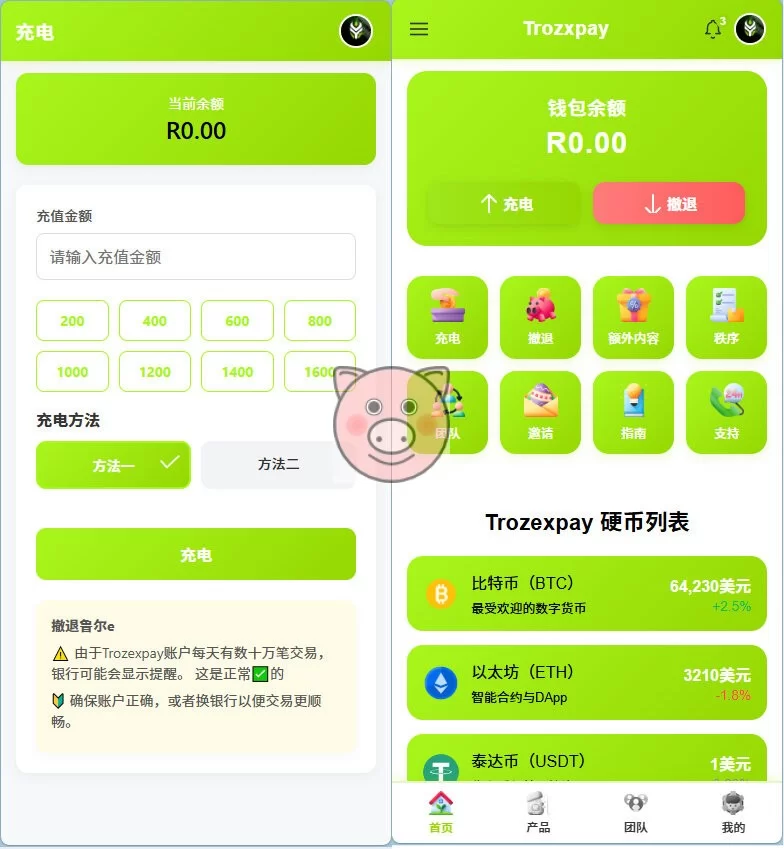 Laravel 投资理财系统源码 挖矿矿机 MLM分销 带后台 Laravel 投资理财系统源码 挖矿矿机 MLM分销 带后台 - 图片2