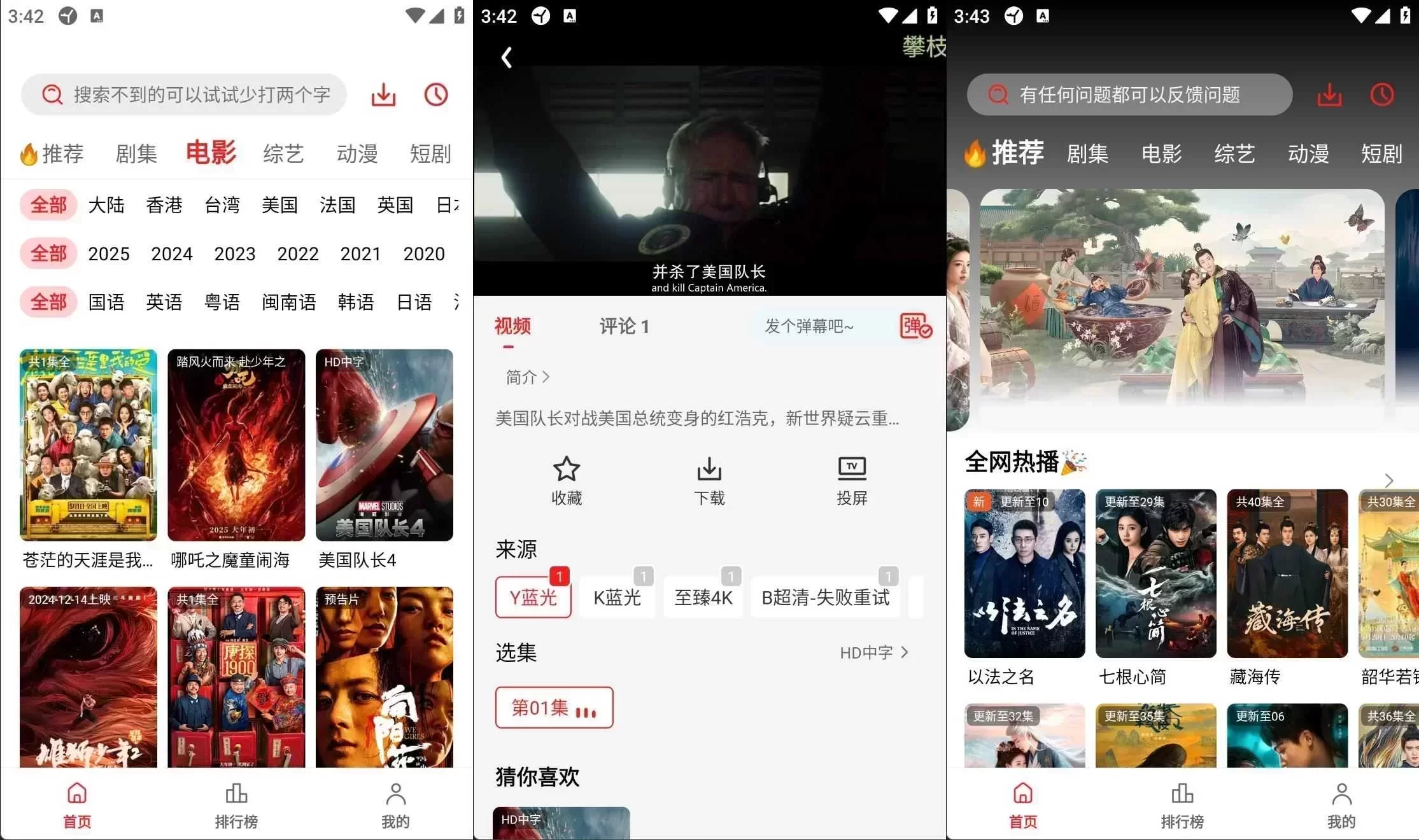 点击查看原图 安卓橘汁影院4K解锁VIP版截图