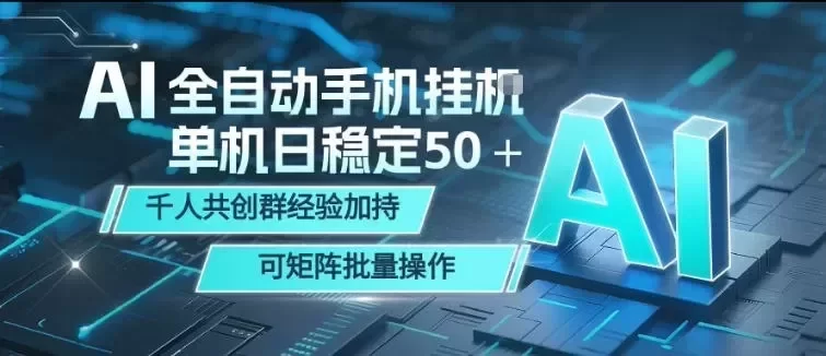 AI全自动手机打金,单机日稳定50+,千人共创群经验加持,可矩阵批量操作【揭秘】 一个女孩对着镜头比出“耶”的手势,笑容灿烂。