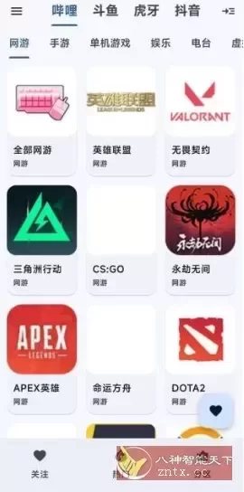 纯粹直播 v2.0.16清爽版★整合7大直播平台-小栈博客测试网