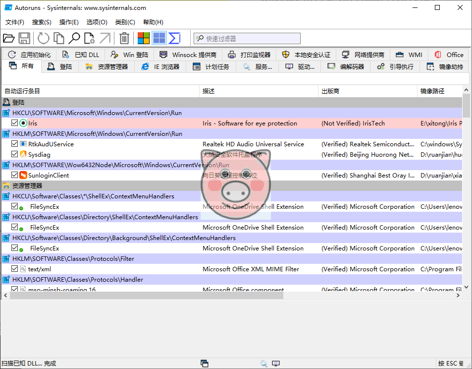 Autoruns系统启动项管理工具v14.30-小栈博客测试网