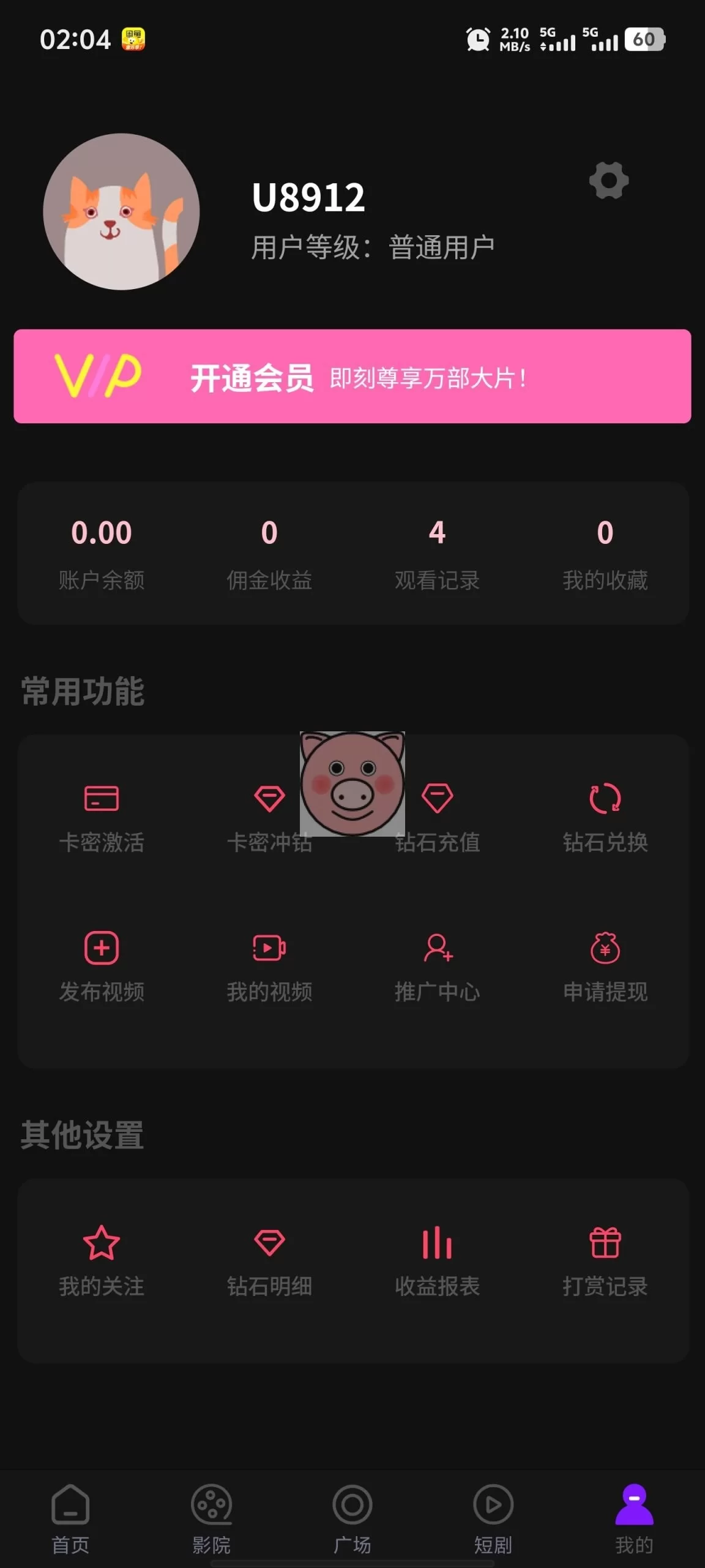 三端影视源码苹果cms自动采集电影视频网站源码手机H5源码带VIP - 图片3