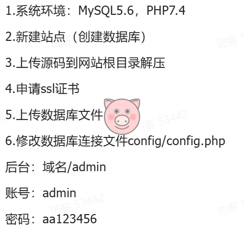 最新微信朋友圈访客记录系统修复版源码 - 图片9