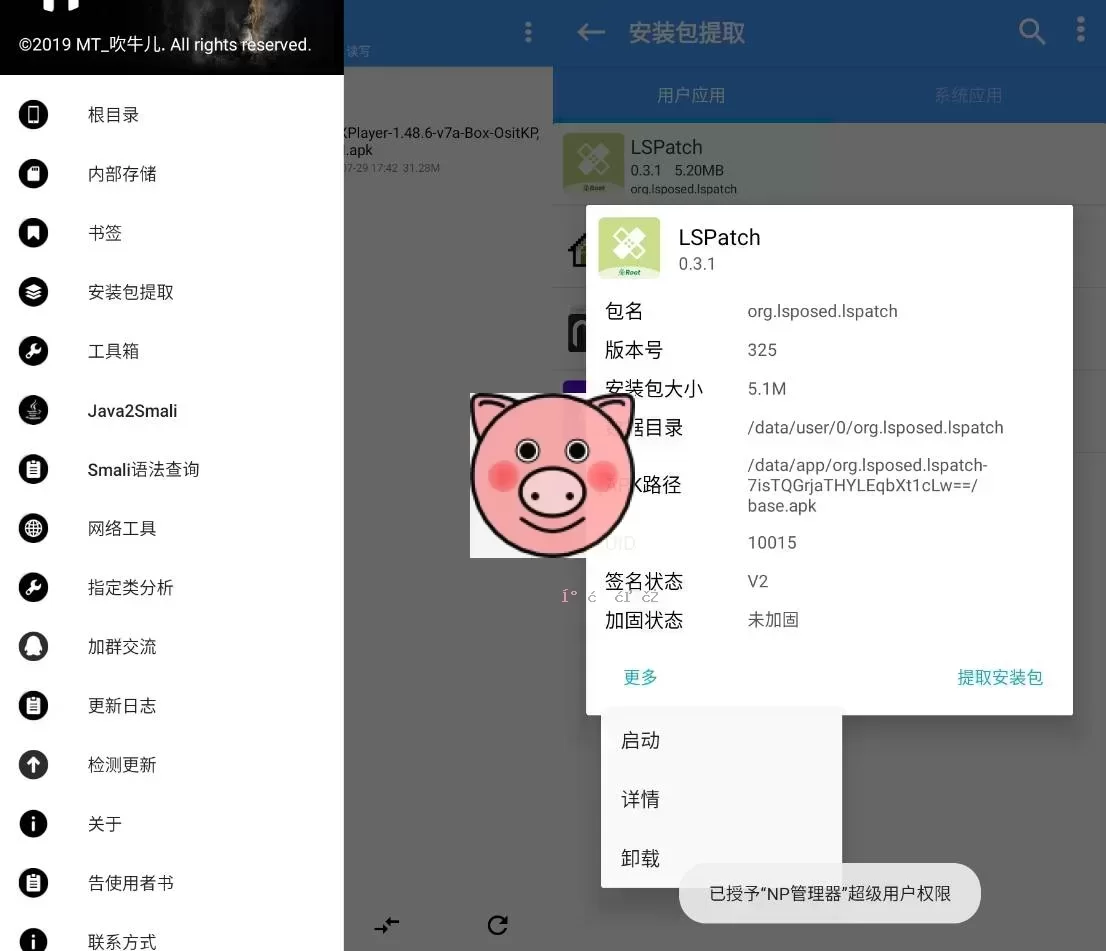安卓逆向工具，NP管理器v3.1.40免费版界面