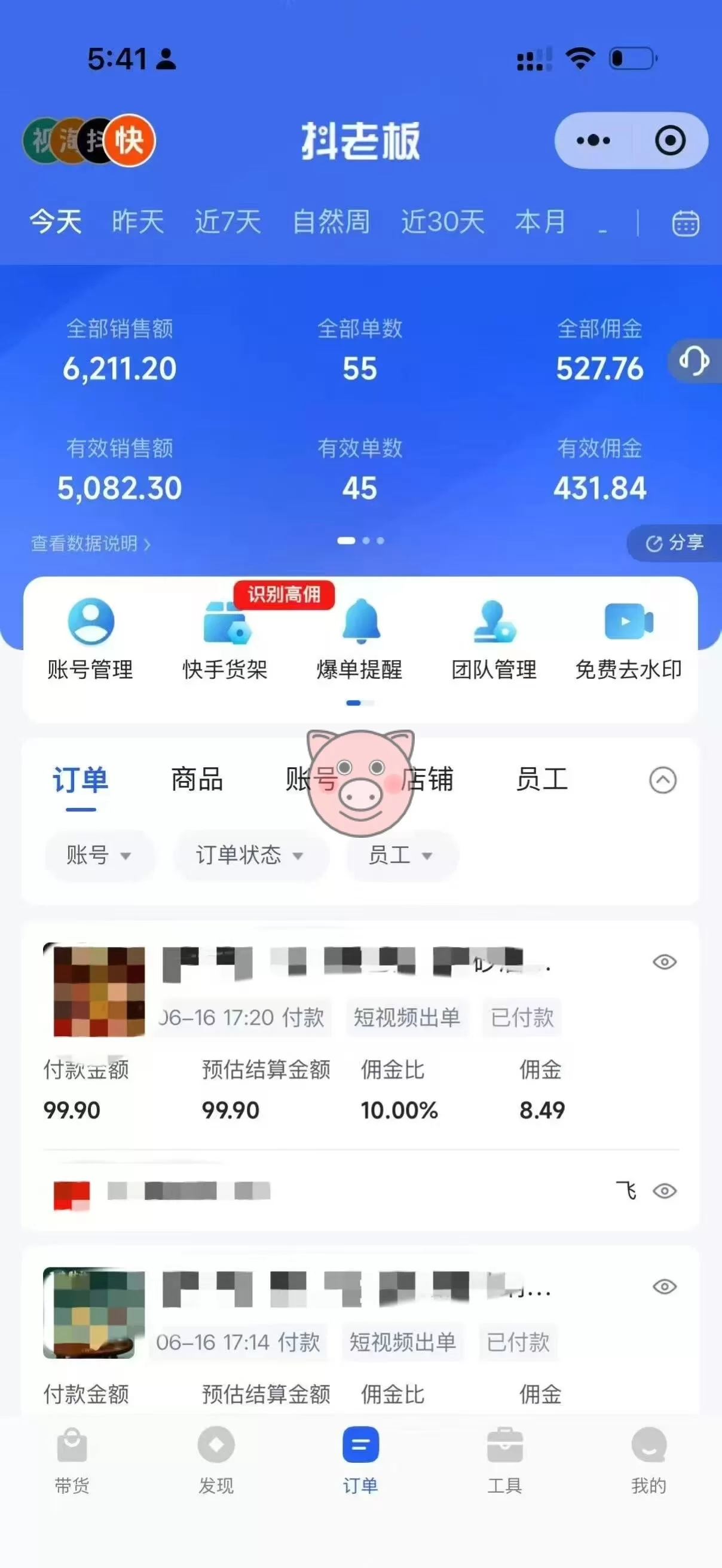 Kuaishou,副业赚钱,快手 - 配图3