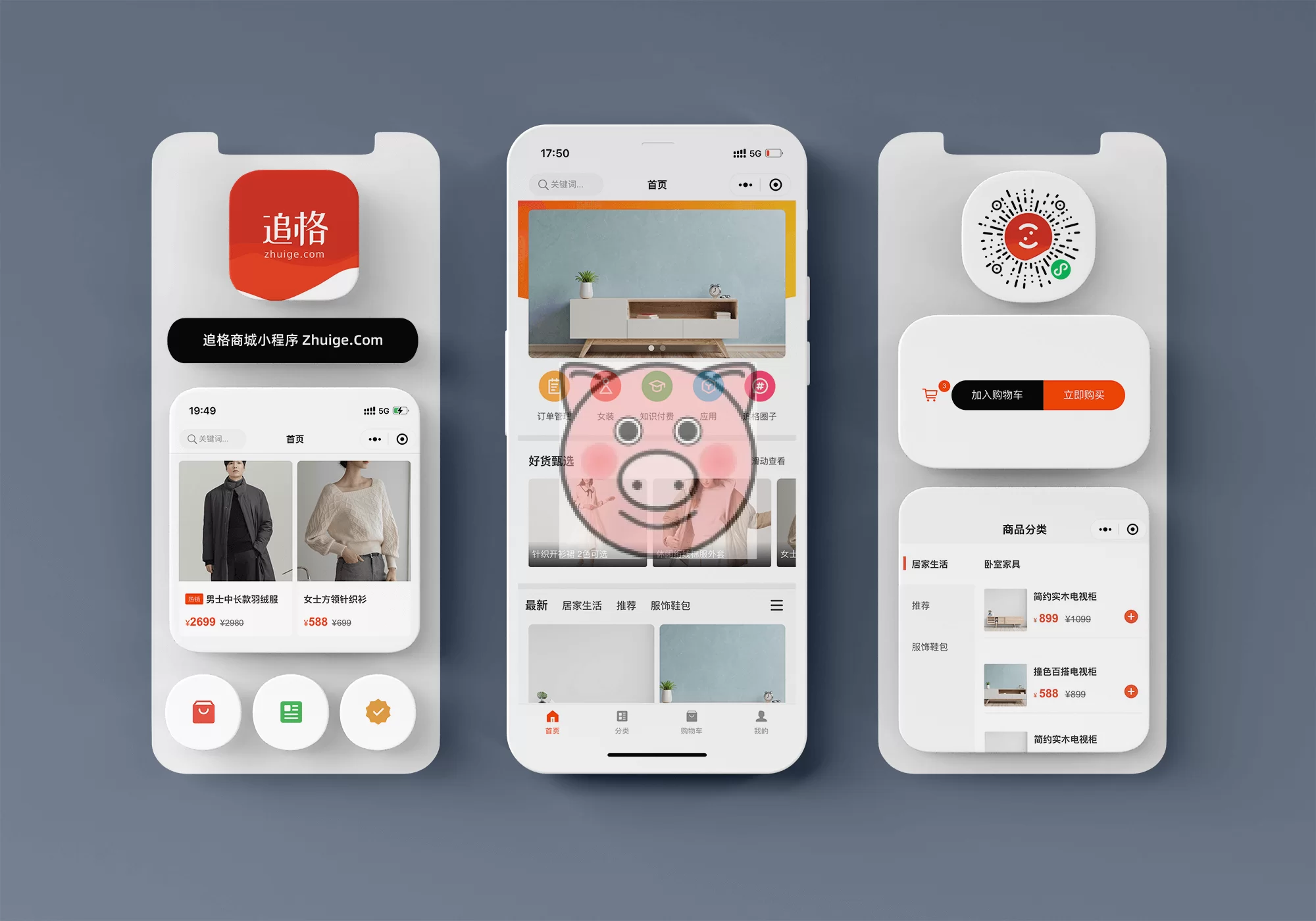 [PHP]追格商城小程序(开源版) v1.2.5-小栈博客测试网