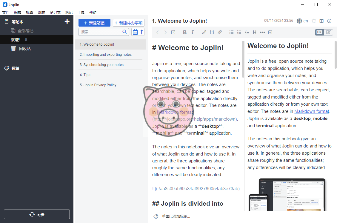 Joplin开源笔记v3.6.15便携版-小栈博客测试网