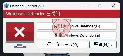 (19338期)一键彻底关闭Windows Defender!Win10/11系统永久关闭杀毒软件,关闭杀软点击即可完成 三款工具合集 Android,免费软件,绿色版 - 配图6