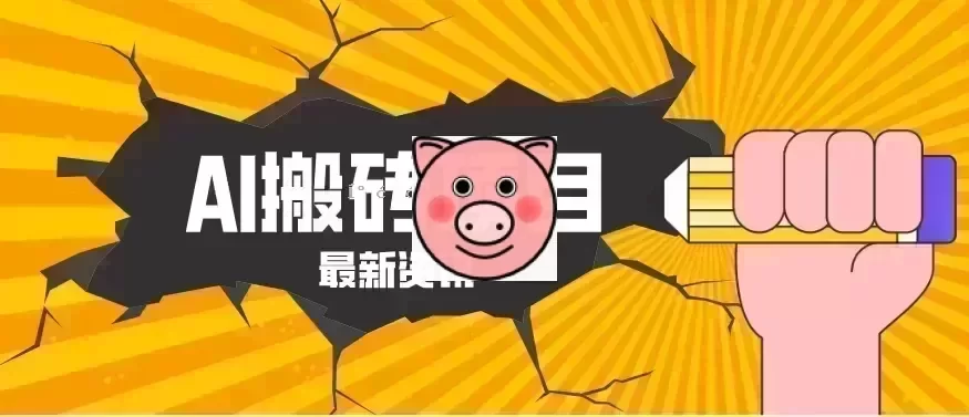 一张AI漫剧制作流程图，展示从创作到变现的全流程步骤。