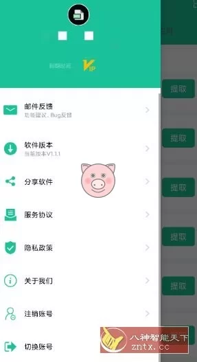 apk安装包提取器v1.1.1高级版-小栈博客测试网