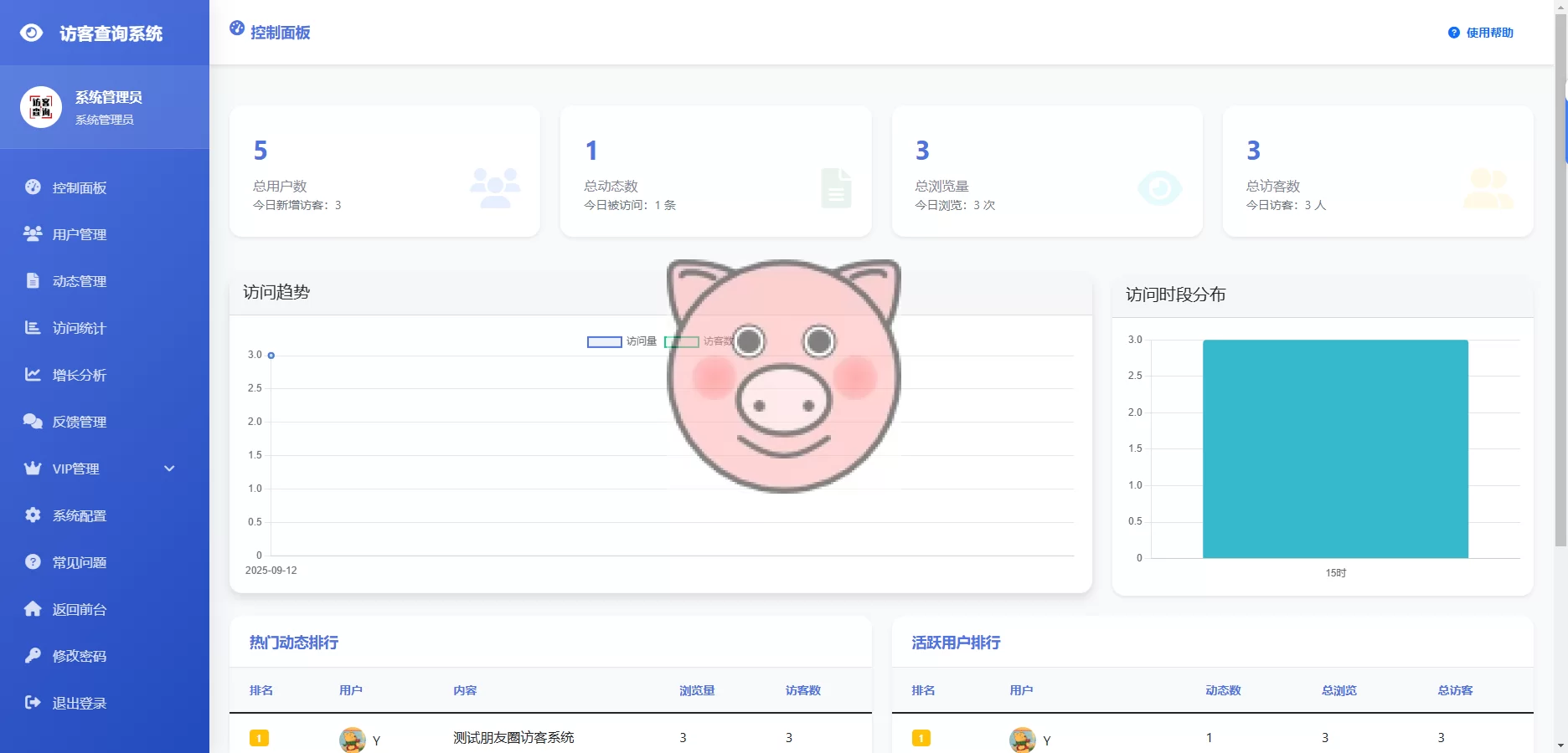 最新微信朋友圈访客记录系统修复版源码 - 图片3