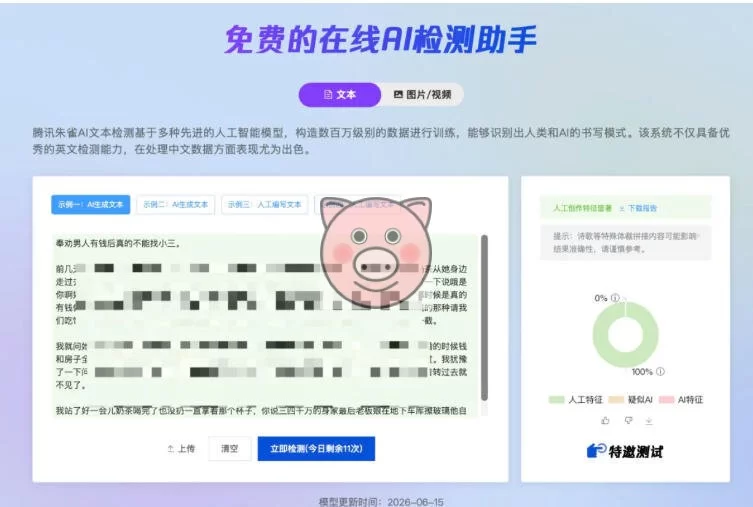 AI写作陪跑营3.0,Ai智能体创建写作skill(workbuddy)+人工手写模式(手搓模式),去除AI痕迹(头条号、公众号、百家号) AI写作陪跑营3.0,Ai智能体创建写作skill(workbuddy)+人工手写模式(手搓模式),去除AI痕迹(头条号、公众号、百家号) - 图片4