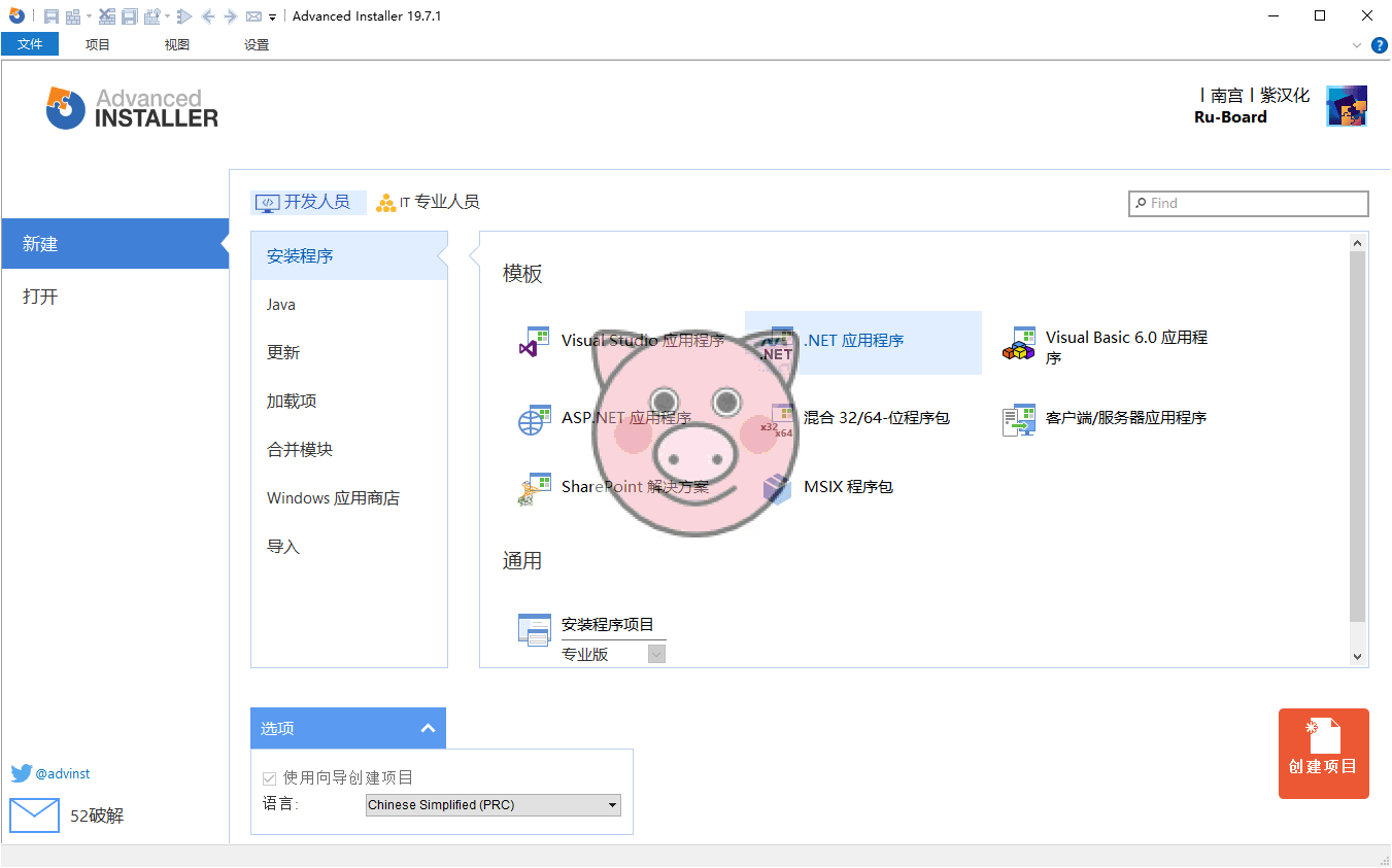 安装包制作工具v23.8.0绿色便携版-小栈博客测试网
