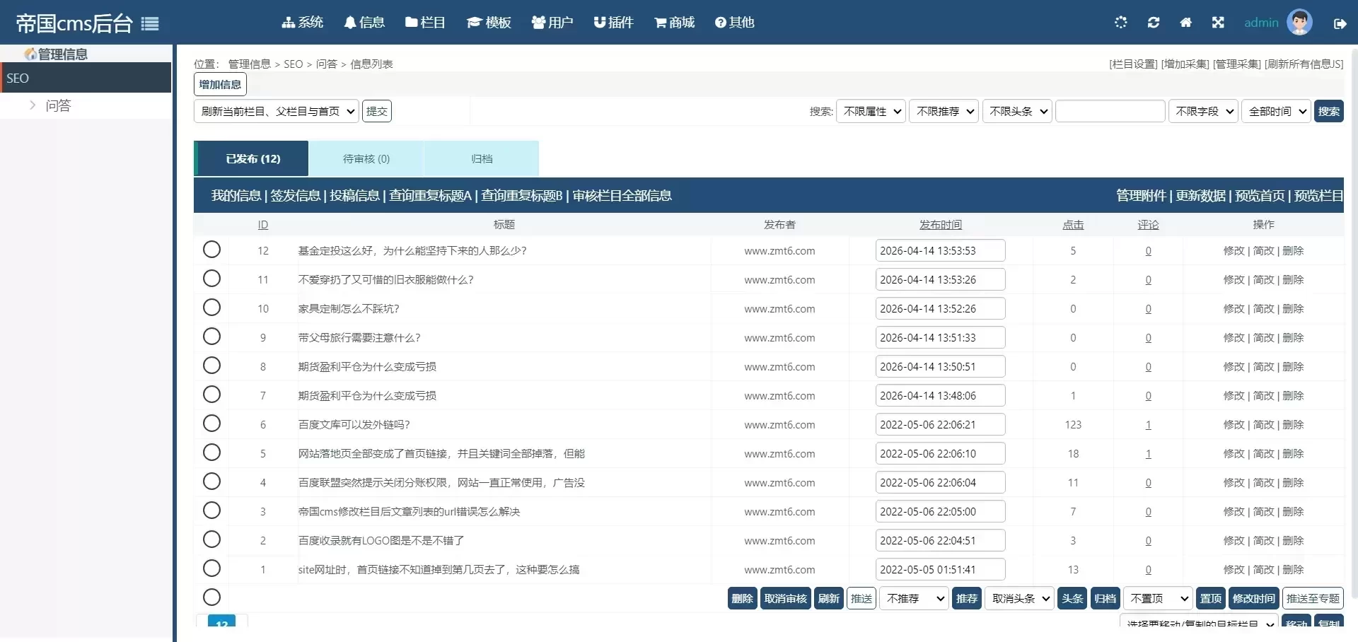 帝国CMS7.5全新后台仿搜外问答模板整站带演示数据源码 帝国CMS7.5后台仿搜外问答模板,含整站演示数据。
