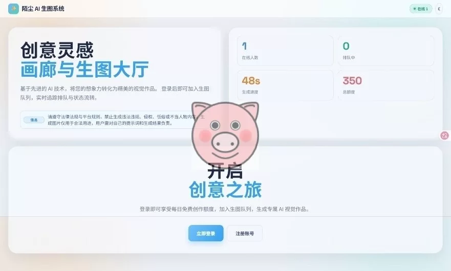 AI生图系统 PHP 源码 开源 AI 绘画平台 支持文生图图生图-小栈博客测试网