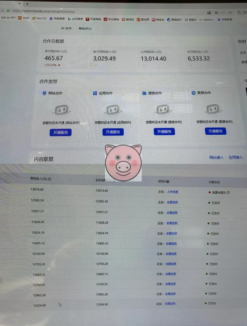 AI智能广告挂G,在家自动賺收益,日入300+,多机多收益【揭秘】 AI智能广告挂G,在家自动賺收益,日入300+,多机多收益【揭秘】