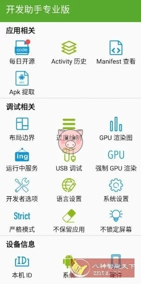 Dev Tools开发助手 v9.4.0专业版-小栈博客测试网